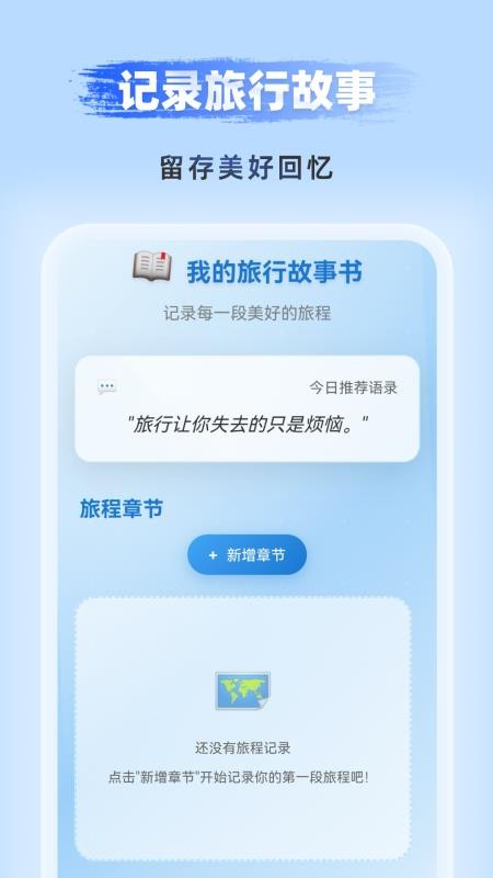 优享5G高清导航官网版v1.0.0截图4