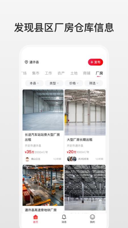 扩脉APPv1.0.37截图4