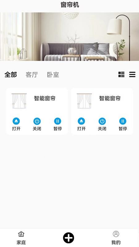 窗帘宝免费版v3.04 build20250811111507截图1