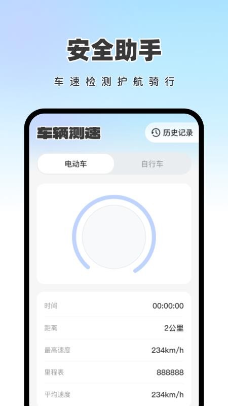 外卖众包骑士手机版v1.0.2截图1