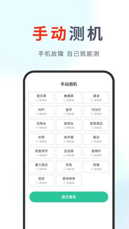 果快回收官方版v1.1.6截图3