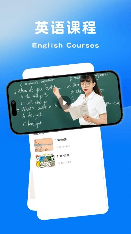 乐听英语免费版v1.1截图2