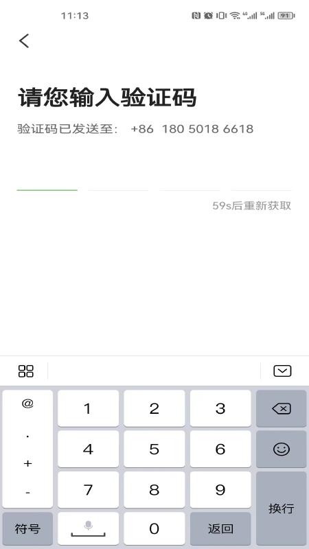 立道出行司机端官网版v6.40.5.0002截图2