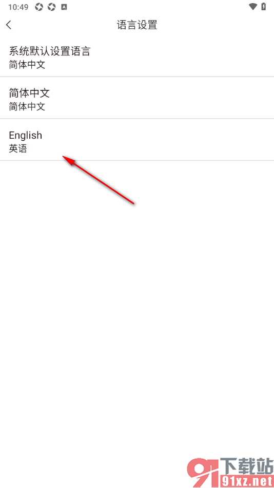 体教联盟APP将界面语言更改成英语的方法