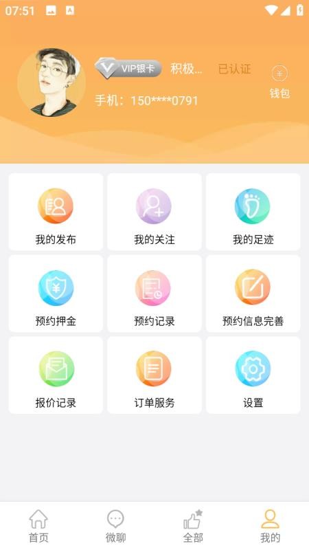 诚易美房官方版v1.7.1截图1