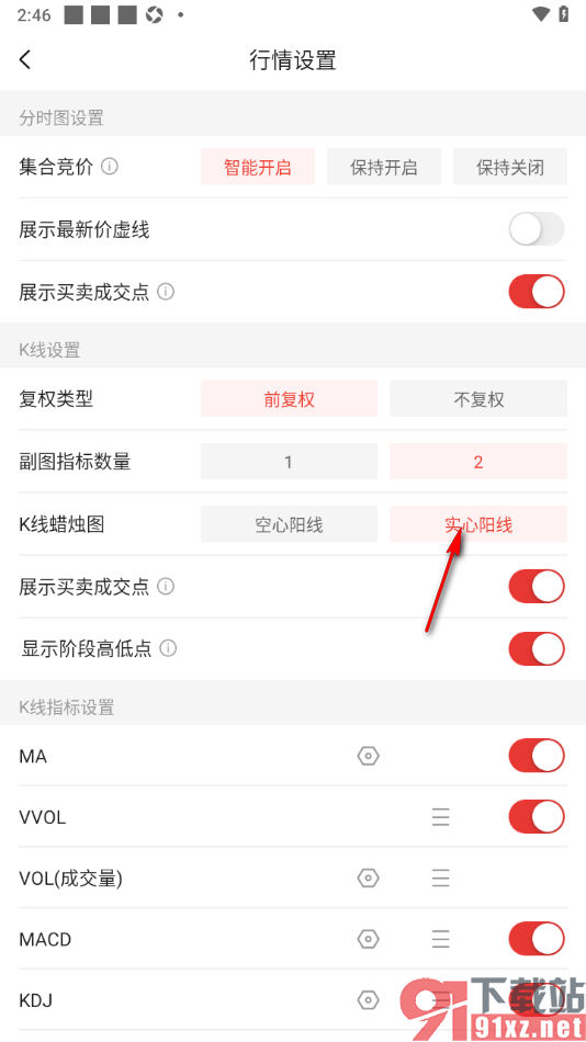 中金财富app设置k线蜡烛图为实心阳线的方法