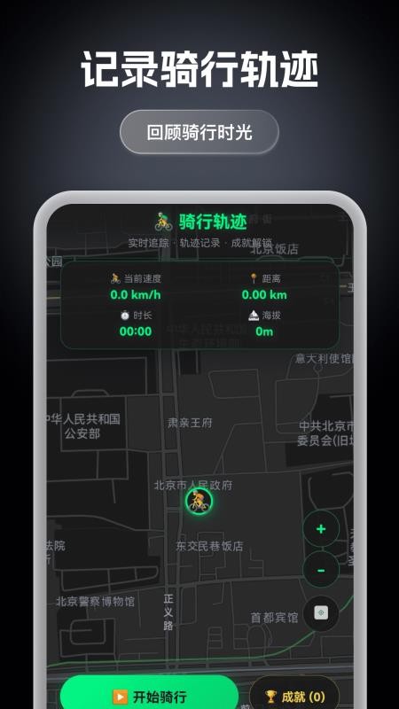 优享高精5G导航APPv1.0.0截图3