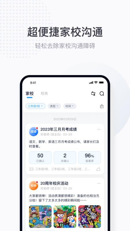 拾光喵教师最新版v1.2.7截图4