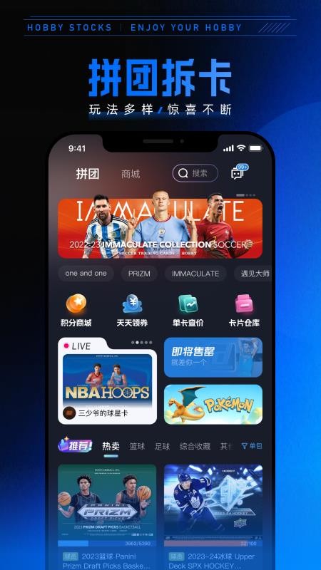 HOBBY STOCKS手机版v2.5.52截图1