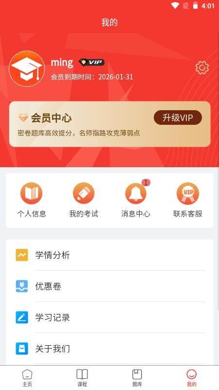 春招通官网版v1.0.0截图4