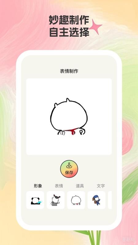 妙趣集手机版v1.0.3截图4