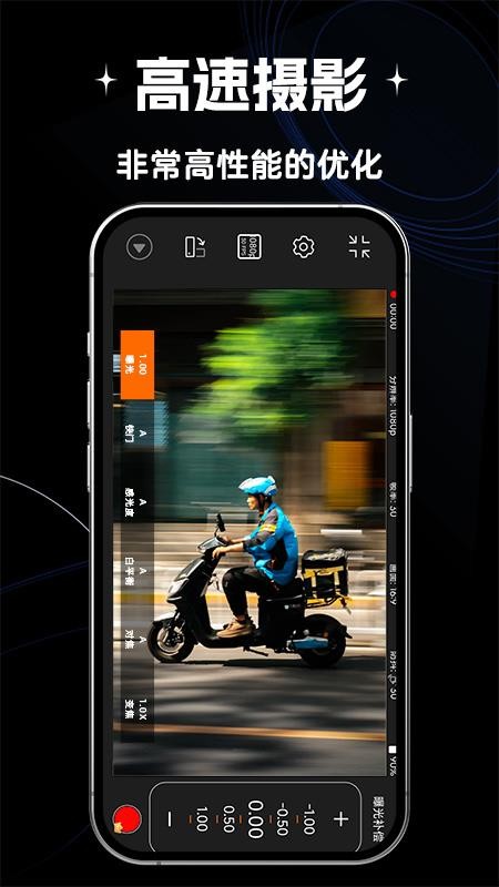 Filmz专业摄像机官方版v1.0.9截图2