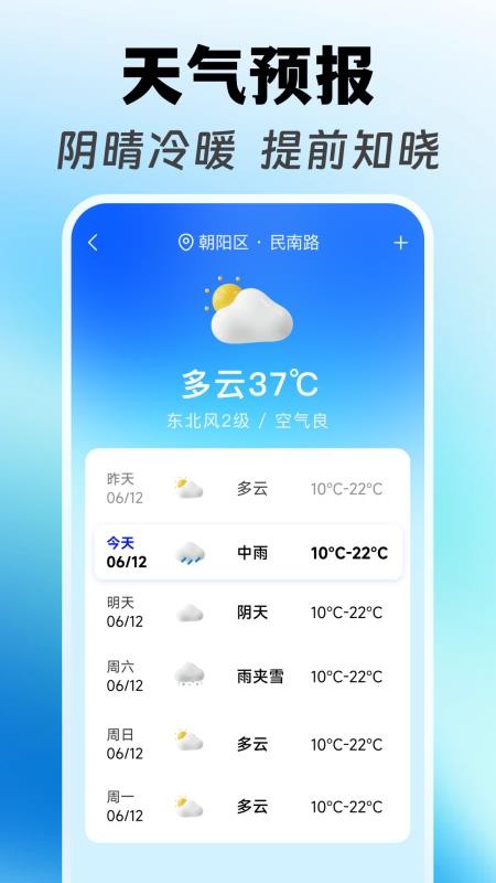 坐公交乘车码通手机版v1.0.4截图3
