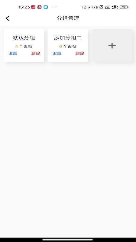 AIOT云平台官网版v1.3.2截图2