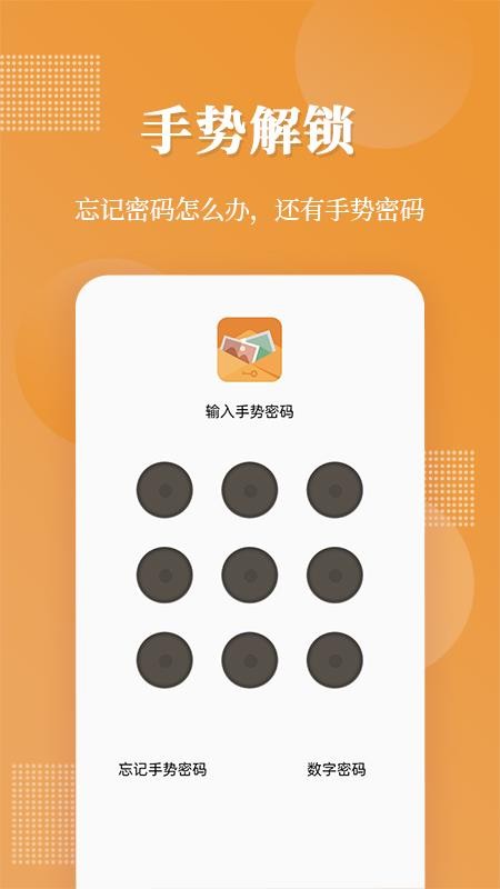 伪装相册最新版v1.2.5截图4