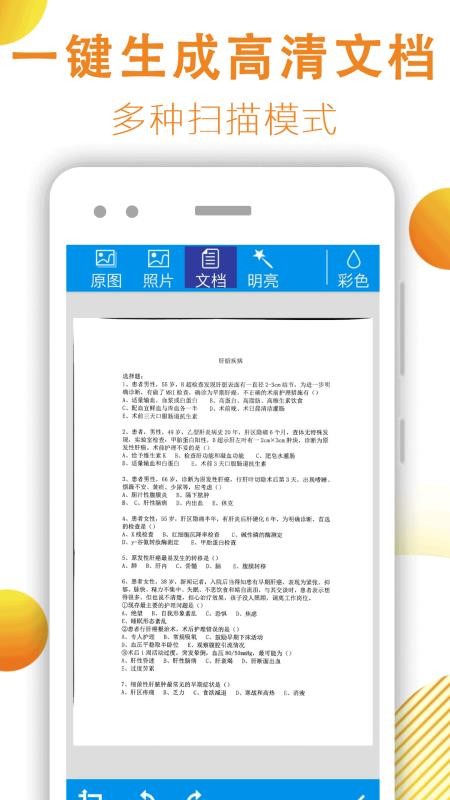 文件扫描器免费版v1.3.2截图2