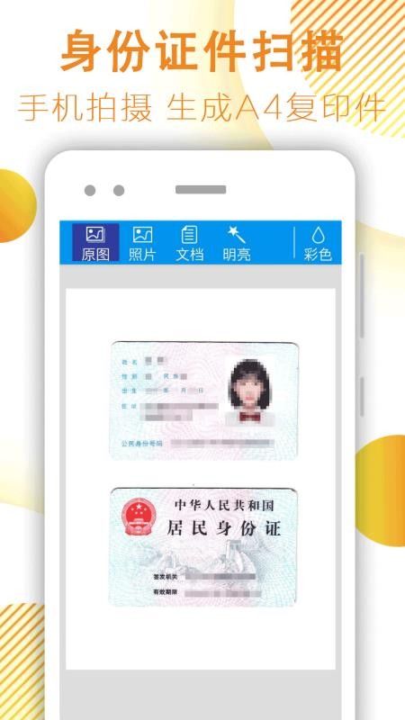 文件扫描器免费版v1.3.2截图3