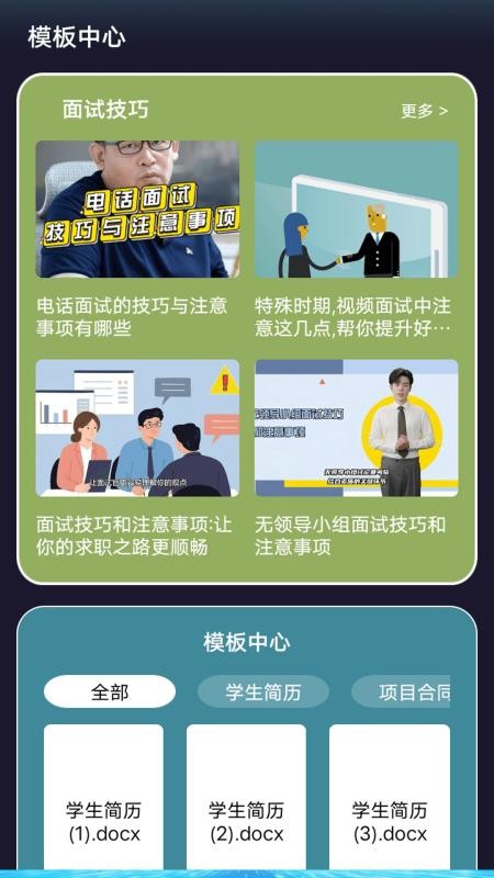 简视频工厂手机版v1.1截图2