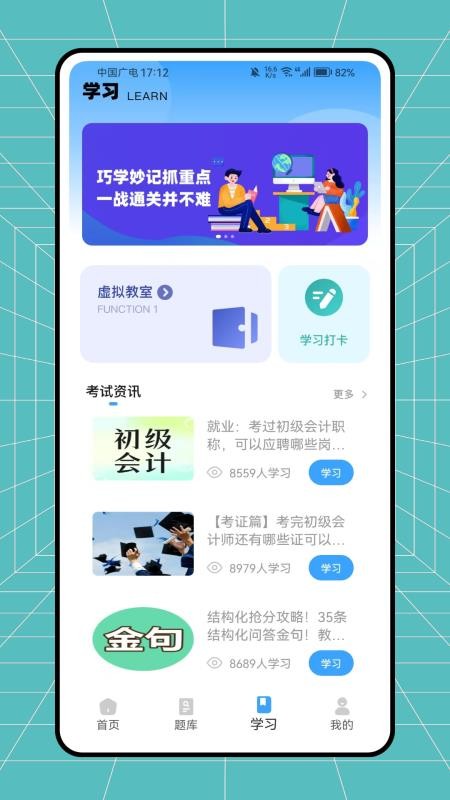 教师帮手机版v1.0.0截图3