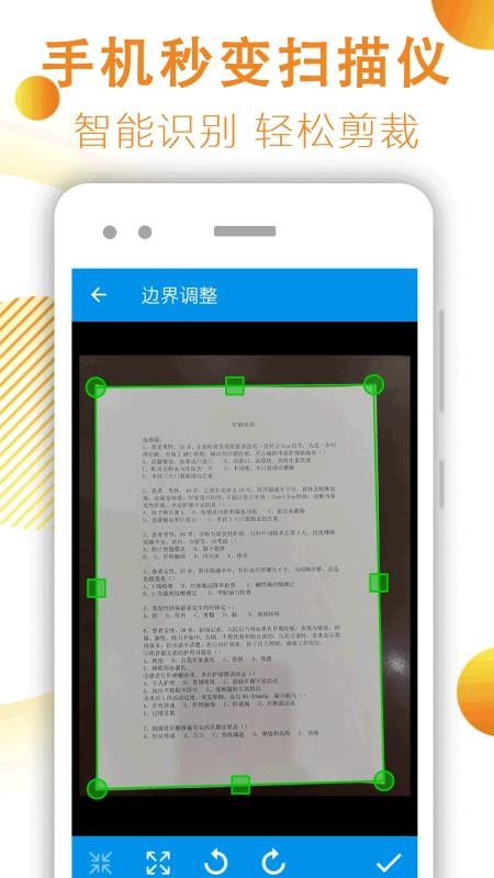 文件扫描器免费版v1.3.2截图1
