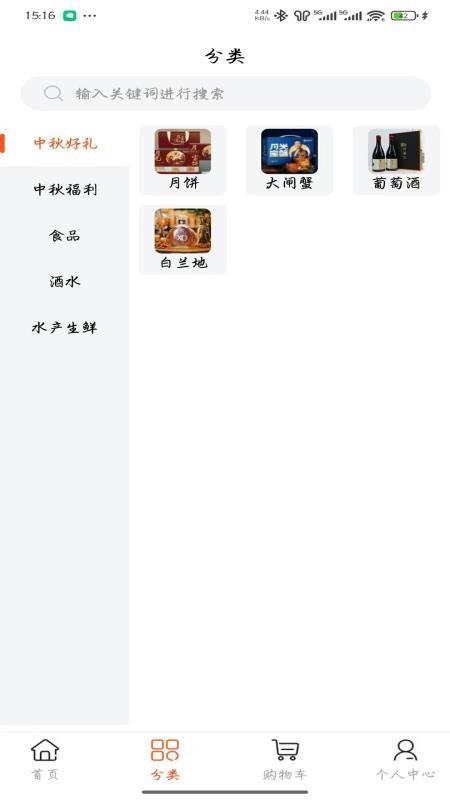 易佳商城v1.0.0截图2