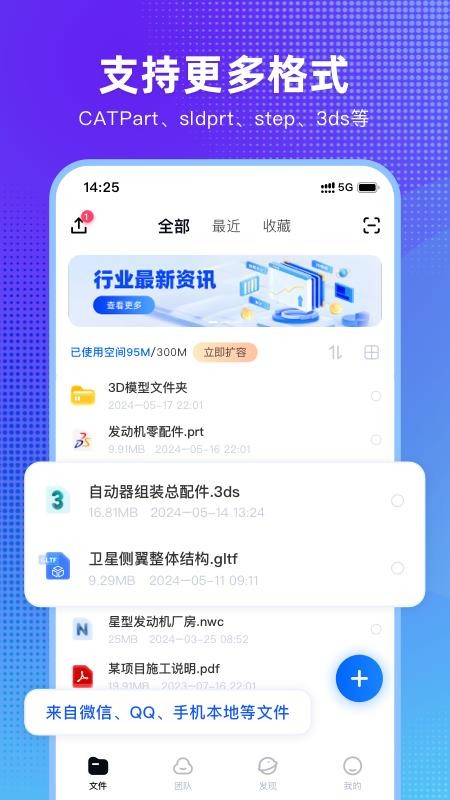 3DCAD看图手机版v1.2.0截图2