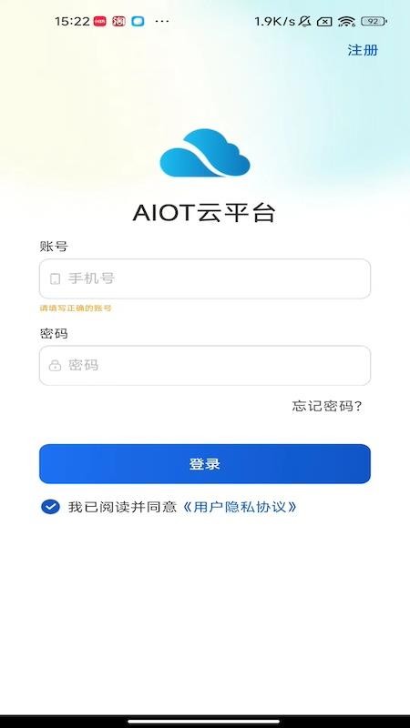 AIOT云平台官网版v1.3.2截图1
