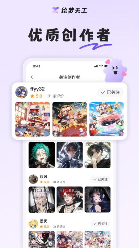 绘梦天工官网版v1.0.5截图3
