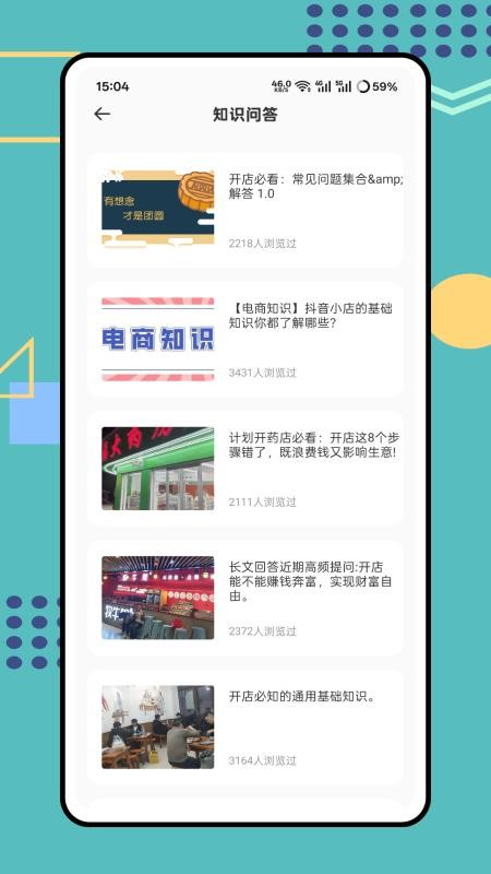 看客学习帮手机版v1.0.0截图3
