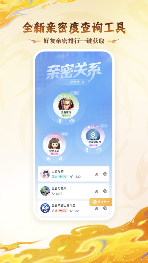 王者营地APPv9.104.0903截图1
