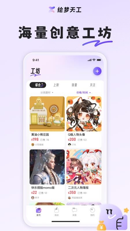 绘梦天工官网版v1.0.5截图1
