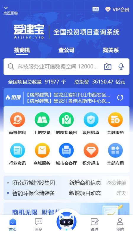 爱建宝APPv0.0.41截图1