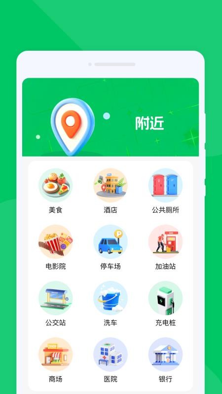 无忧畅享导航官方版v1.0.0截图4
