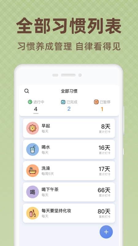 时光打卡手机版v1.0.8截图3
