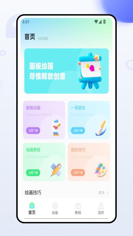 像素涂色解压手机版v1.0.0截图1