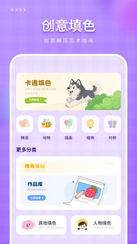 涂色数字最新版v1.4.0截图2