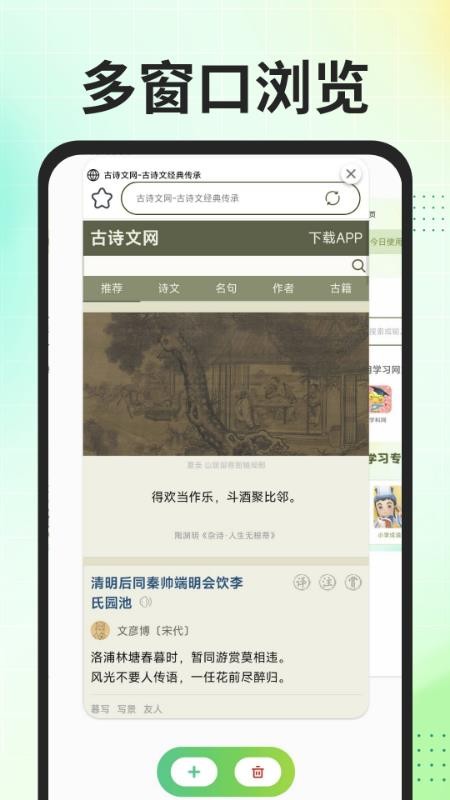 Gule浏览器手机版v1.0.1截图3