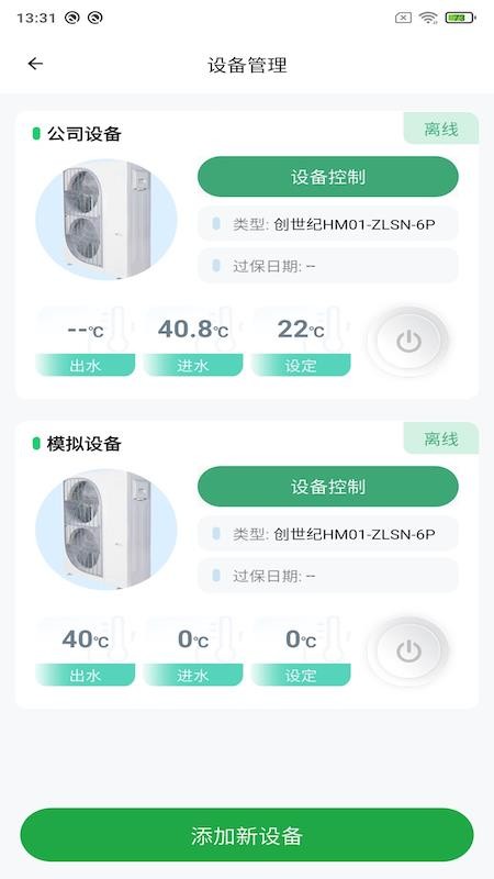 和美乡村最新版v1.8.7截图3