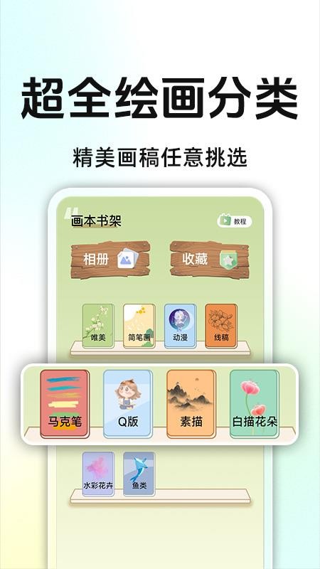 AR投影素描绘画免费版v1.0.5截图2
