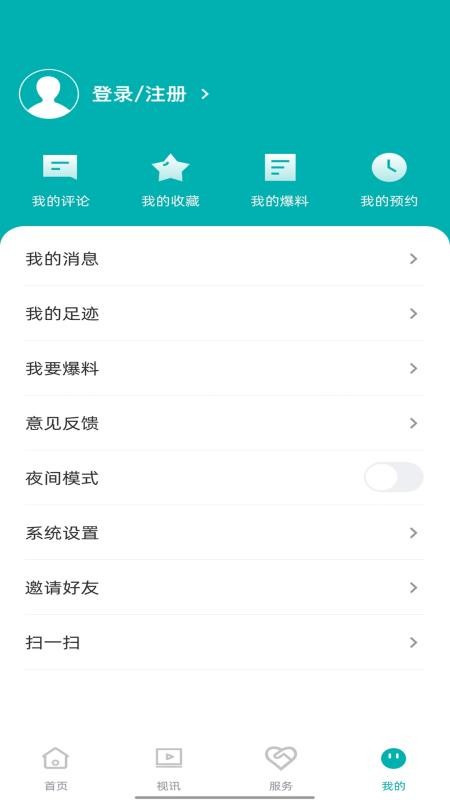 巴马融媒手机版v2.5.193截图4