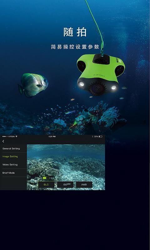 FIFISH手机版v5.1.3截图3