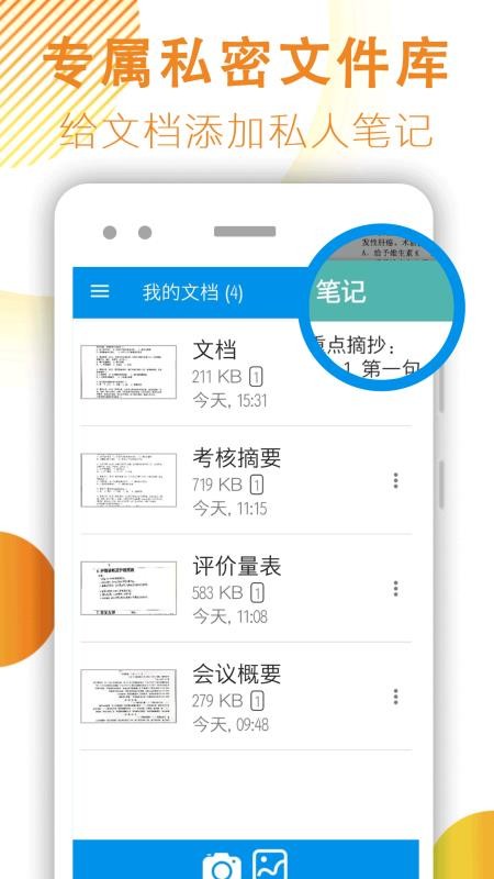 文件扫描器免费版v1.3.2截图4