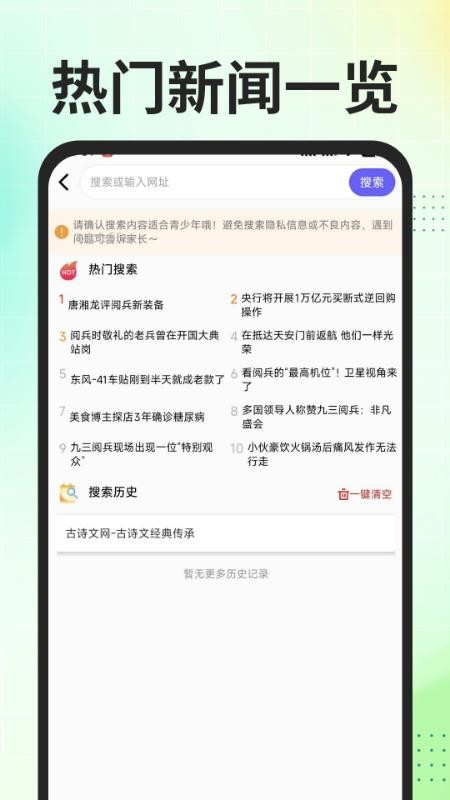Gule浏览器手机版v1.0.1截图4