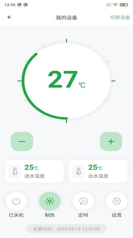 和美乡村最新版v1.8.7截图4