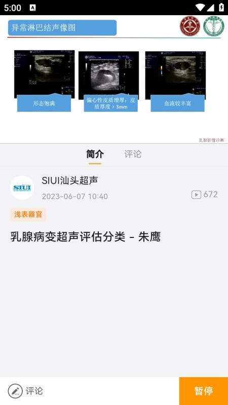 麦粒医生官网版v2.2.4截图4