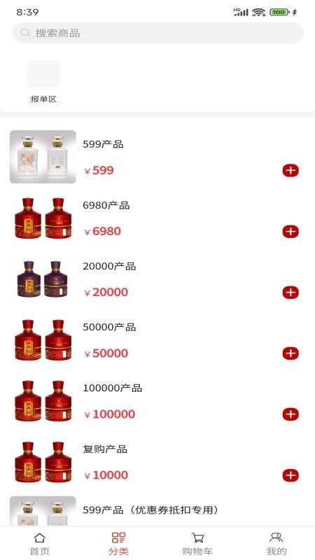 粮嘉优品最新版本v1.0.1截图3