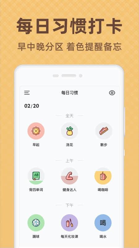 时光打卡手机版v1.0.8截图1