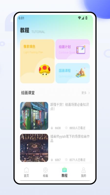 像素涂色解压手机版v1.0.0截图3