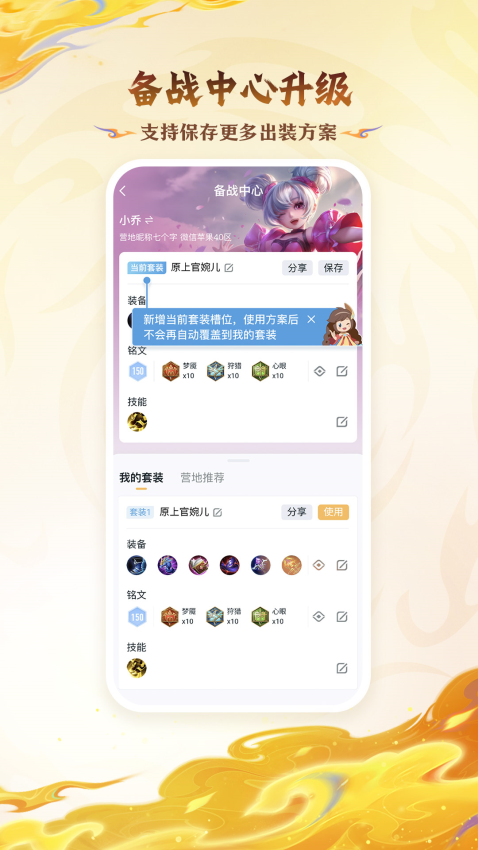 王者营地APPv9.104.0903截图4