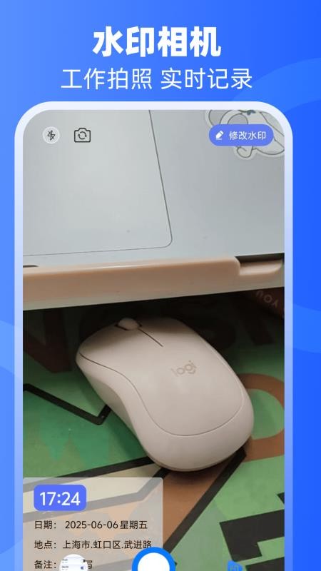 倒班官方版v7.6.75截图4